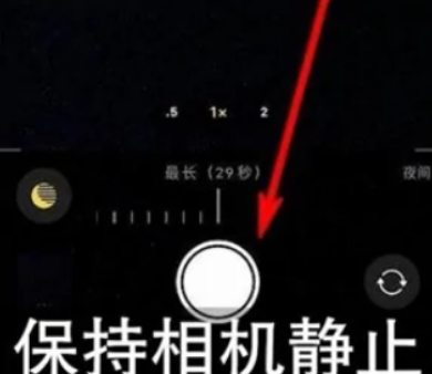 江山苹果维修中心分享iPhone手机有超级月亮模式吗 