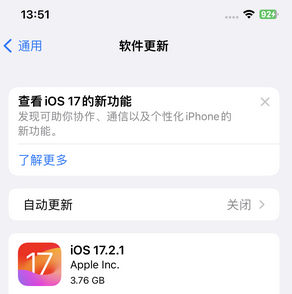 江山苹果15维修站分享如何更新iPhone15的Safari浏览器 
