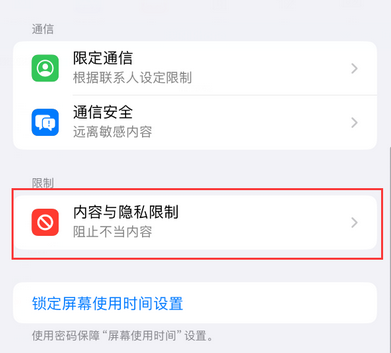 江山iPhone15维修店分享如何恢复删除iPhone15自带内置应用 