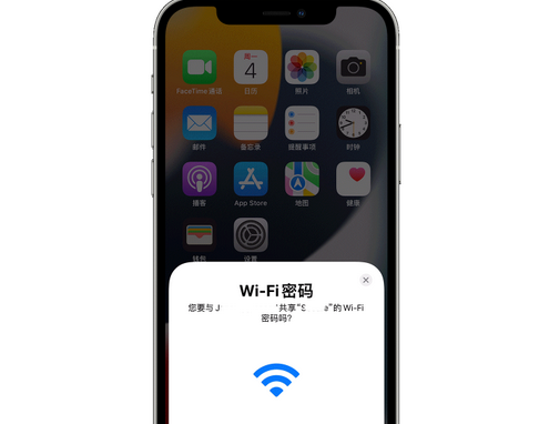 江山苹果15维修店分享iPhone15如何共享Wi-Fi密码 
