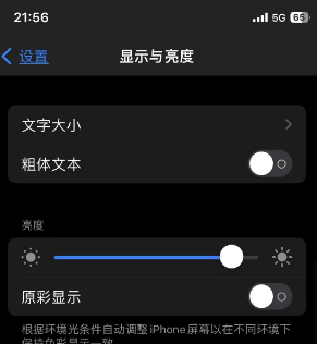 江山苹果15换屏维修分享iPhone 15怎么熄灭屏幕 