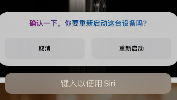 江山苹果15服务店分享如何重新启动iPhone 15机型 
