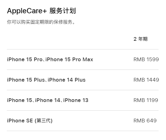 江山apple维修服务点分享AppleCare+服务有什么用 