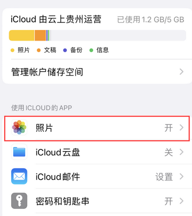 江山苹果手机维修站分享如何保留iPhone中的照片 