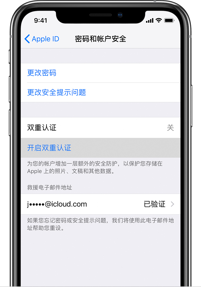 江山苹果手机维修分享无法开启“查找我的 iPhone”功能怎么办 