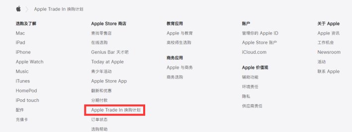 江山苹果手机维修分享iPhone 11如何换购iPhone 12 