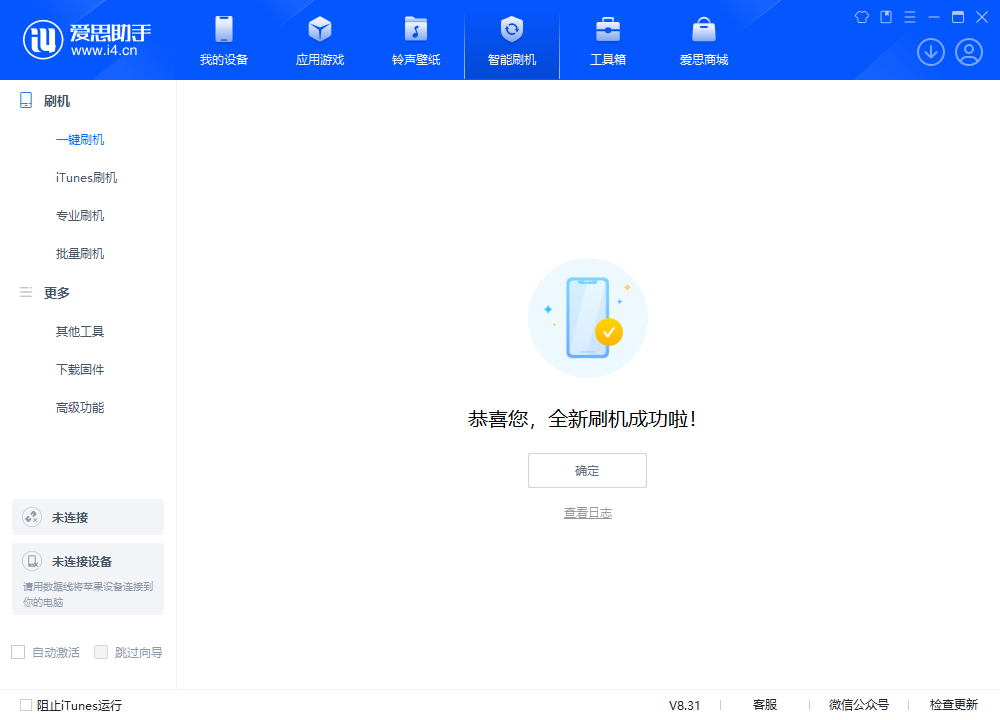 江山苹果手机维修分享iOS 18.1.1正式版升级_iOS 18.1.1一键刷机教程 