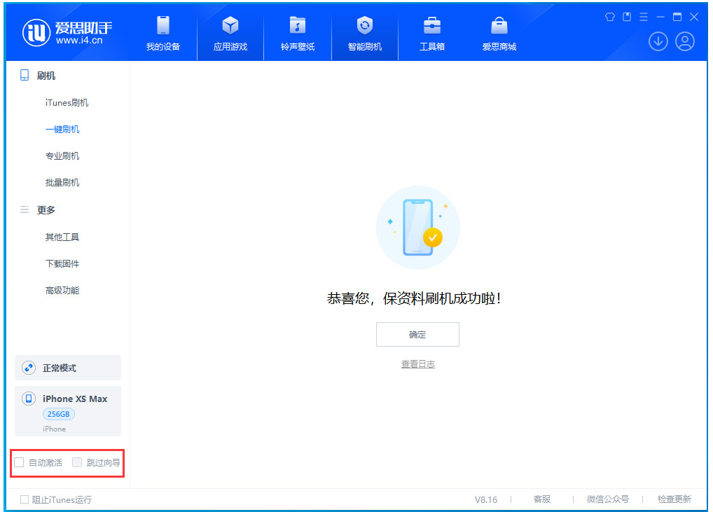 江山苹果手机维修分享iOS 17.6测试版升级_iOS 17.6测试版一键刷机教程 