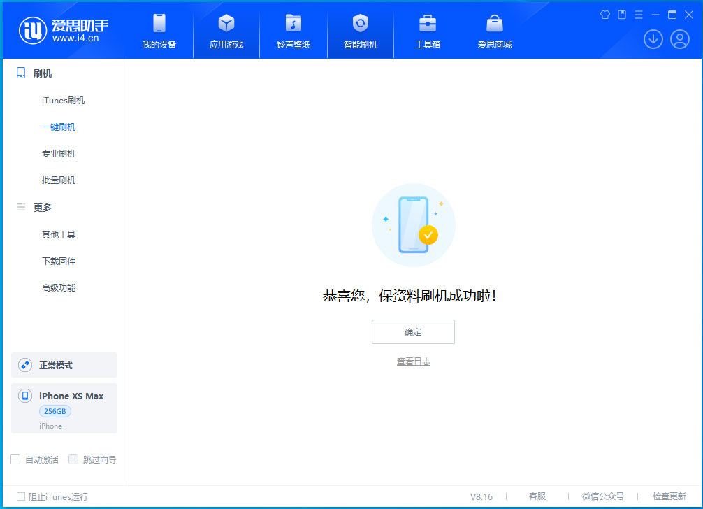 江山苹果手机维修分享iOS 17.4.1正式版升级_iOS 17.4.1正式版一键刷机教程 