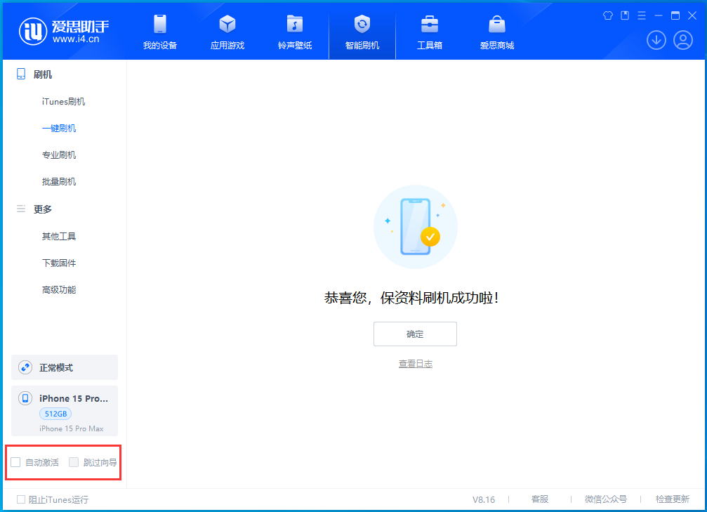 江山苹果手机维修分享iOS 17.3正式版升级_iOS 17.3正式版一键刷机教程 