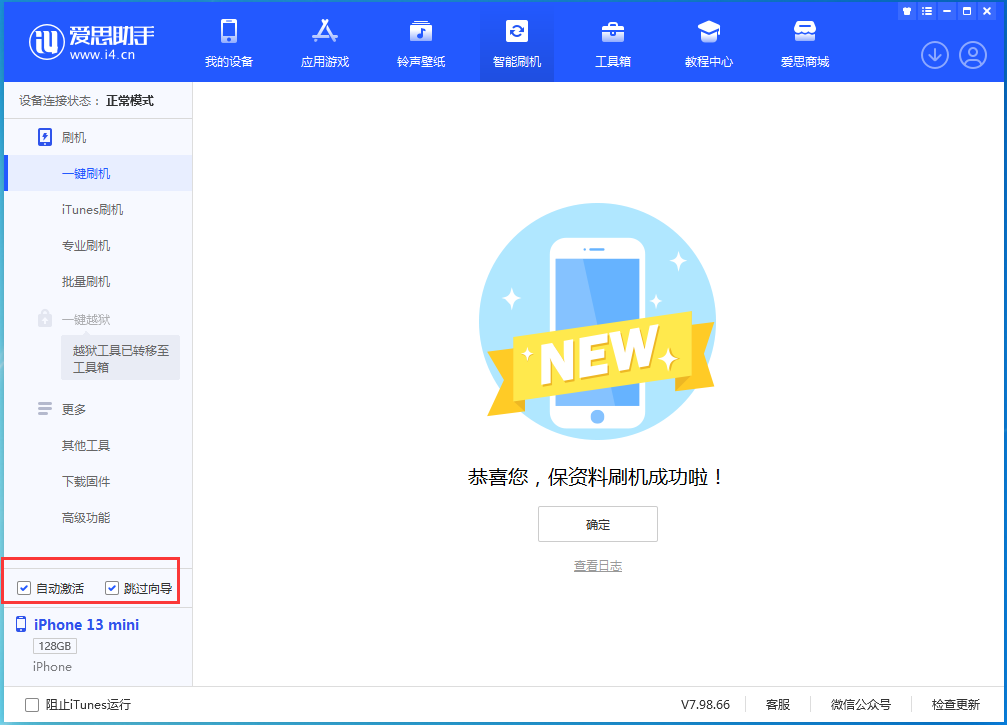 江山苹果手机维修分享iOS 16.4 RC版升级_iOS 16.4 RC版一键刷机教程 