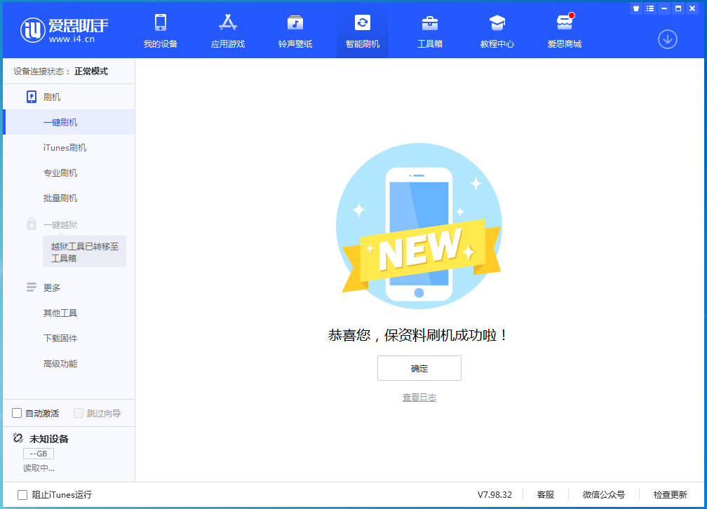 江山苹果手机维修分享iOS 16测试版升级_iOS 16测试版一键刷机教程 