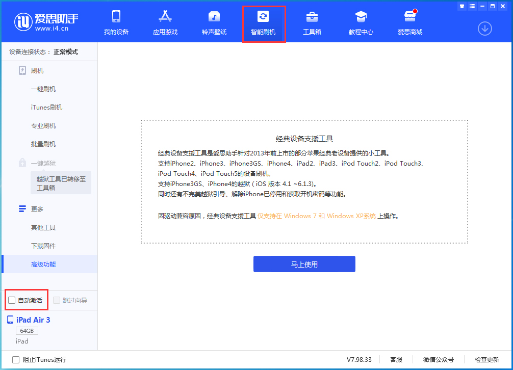 江山苹果手机维修分享iOS 15.6 测试版升级_iOS 15.6 测试版一键刷机教程 