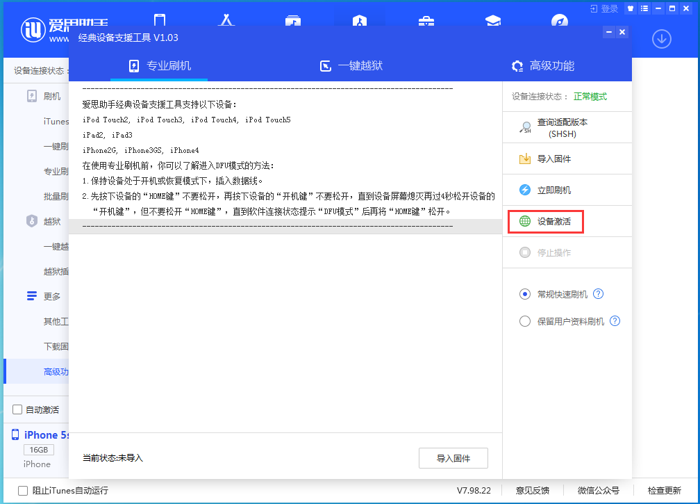 江山苹果手机维修分享iOS 12.5.1 正式版_iOS 12.5.1正式版一键刷机教程 