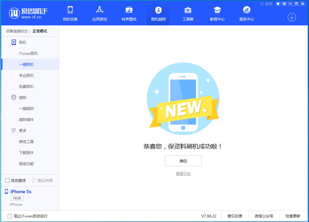 江山苹果手机维修分享iOS 12.5 正式版_iOS 12.5 正式版一键刷机教程 