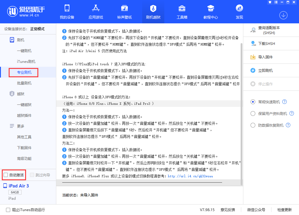 江山苹果手机维修分享iOS 13.5 测试版_iOS 13.5 测试版一键刷机教程 